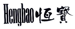恒宝HENGHAO商标转让,商标出售,商标交易,商标买卖,中国商标网