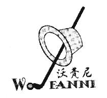 沃梵尼WOFANNI商标转让,商标出售,商标交易,商标买卖,中国商标网