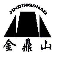 金鼎山JINDINGSHAN商标转让,商标出售,商标交易,商标买卖,中国商标网