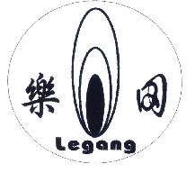 乐冈LEGONG商标转让,商标出售,商标交易,商标买卖,中国商标网