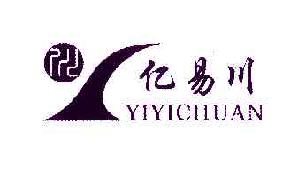 亿易川YIYICHUAN商标转让,商标出售,商标交易,商标买卖,中国商标网