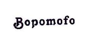 BOPOMOFA商标转让,商标出售,商标交易,商标买卖,中国商标网