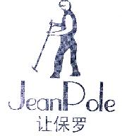 让保罗JEANPOLE商标转让,商标出售,商标交易,商标买卖,中国商标网