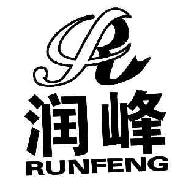 润峰RUNFENG商标转让,商标出售,商标交易,商标买卖,中国商标网