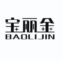 宝丽金商标转让,商标出售,商标交易,商标买卖,中国商标网