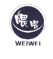 喂喂WEIWEI商标转让,商标出售,商标交易,商标买卖,中国商标网