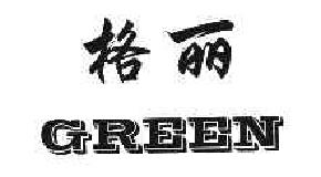 格丽GREEN商标转让,商标出售,商标交易,商标买卖,中国商标网