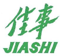 佳事JIASHI商标转让,商标出售,商标交易,商标买卖,中国商标网