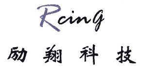 励翔科技RCING商标转让,商标出售,商标交易,商标买卖,中国商标网