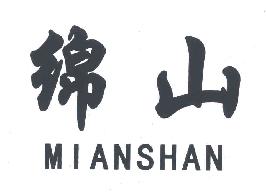 绵山MINGSHAN商标转让,商标出售,商标交易,商标买卖,中国商标网