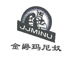 金爵玛尼奴JJMINU商标转让,商标出售,商标交易,商标买卖,中国商标网