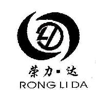 荣力达LDRONGLIDA商标转让,商标出售,商标交易,商标买卖,中国商标网