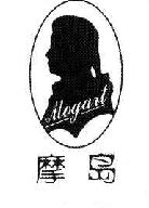 摩岛MOGANT商标转让,商标出售,商标交易,商标买卖,中国商标网
