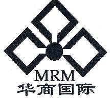 华商国际MRM商标转让,商标出售,商标交易,商标买卖,中国商标网