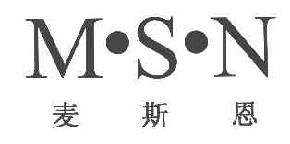 麦斯恩MSN商标转让,商标出售,商标交易,商标买卖,中国商标网
