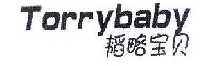 Torrybaby韬略宝贝商标转让,商标出售,商标交易,商标买卖,中国商标网