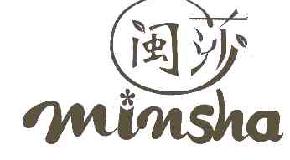 闽莎MINSHA商标转让,商标出售,商标交易,商标买卖,中国商标网