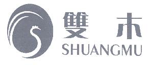双木SHUANGMU商标转让,商标出售,商标交易,商标买卖,中国商标网