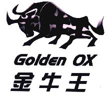 金牛王GOLDENOX商标转让,商标出售,商标交易,商标买卖,中国商标网