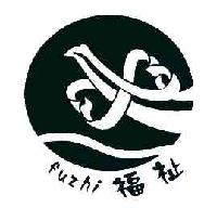 福祉FUZHI商标转让,商标出售,商标交易,商标买卖,中国商标网