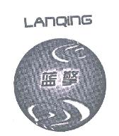 蓝擎LANQING商标转让,商标出售,商标交易,商标买卖,中国商标网