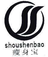 瘦身宝SHOUSHENBAO商标转让,商标出售,商标交易,商标买卖,中国商标网