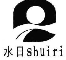 水日SHUIRI商标转让,商标出售,商标交易,商标买卖,中国商标网
