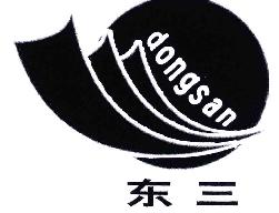 东三DONGSAN商标转让,商标出售,商标交易,商标买卖,中国商标网