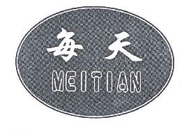 每天MEITIAN商标转让,商标出售,商标交易,商标买卖,中国商标网