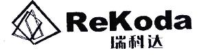 瑞科达REKODA商标转让,商标出售,商标交易,商标买卖,中国商标网