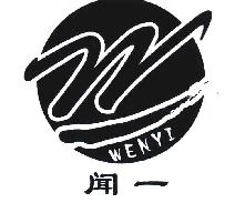 闻一WENYIW商标转让,商标出售,商标交易,商标买卖,中国商标网