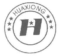 HUAXIONGH商标转让,商标出售,商标交易,商标买卖,中国商标网