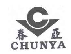 春亚CHUNYA商标转让,商标出售,商标交易,商标买卖,中国商标网