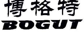 博格特商标转让,商标出售,商标交易,商标买卖,中国商标网