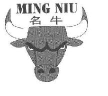 名牛MINGNIU商标转让,商标出售,商标交易,商标买卖,中国商标网