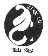仙露XIANLU商标转让,商标出售,商标交易,商标买卖,中国商标网