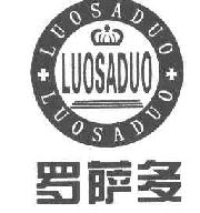 罗萨多LUOSADUO商标转让,商标出售,商标交易,商标买卖,中国商标网