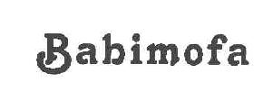 BABIMOFA商标转让,商标出售,商标交易,商标买卖,中国商标网