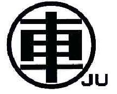 车JU商标转让,商标出售,商标交易,商标买卖,中国商标网