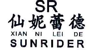 仙妮蕾德SRSUNRIDER商标转让,商标出售,商标交易,商标买卖,中国商标网