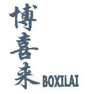 博喜来BOXILAI商标转让,商标出售,商标交易,商标买卖,中国商标网