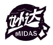 妙达MIDAS商标转让,商标出售,商标交易,商标买卖,中国商标网