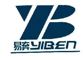 易奔YIBEN商标转让,商标出售,商标交易,商标买卖,中国商标网
