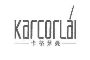 卡格莱曼KARCORLAI商标转让,商标出售,商标交易,商标买卖,中国商标网