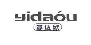 意达欧YIDAOU商标转让,商标出售,商标交易,商标买卖,中国商标网