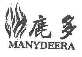 鹿多  MANYDEERA商标转让,商标出售,商标交易,商标买卖,中国商标网