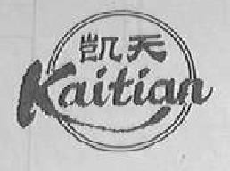 凯天kaitian商标转让,商标出售,商标交易,商标买卖,中国商标网