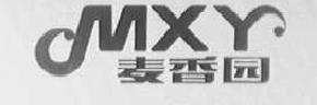麦香园mxy商标转让,商标出售,商标交易,商标买卖,中国商标网