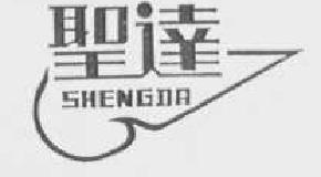 圣达shengda商标转让,商标出售,商标交易,商标买卖,中国商标网