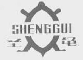 圣龟shenggui商标转让,商标出售,商标交易,商标买卖,中国商标网